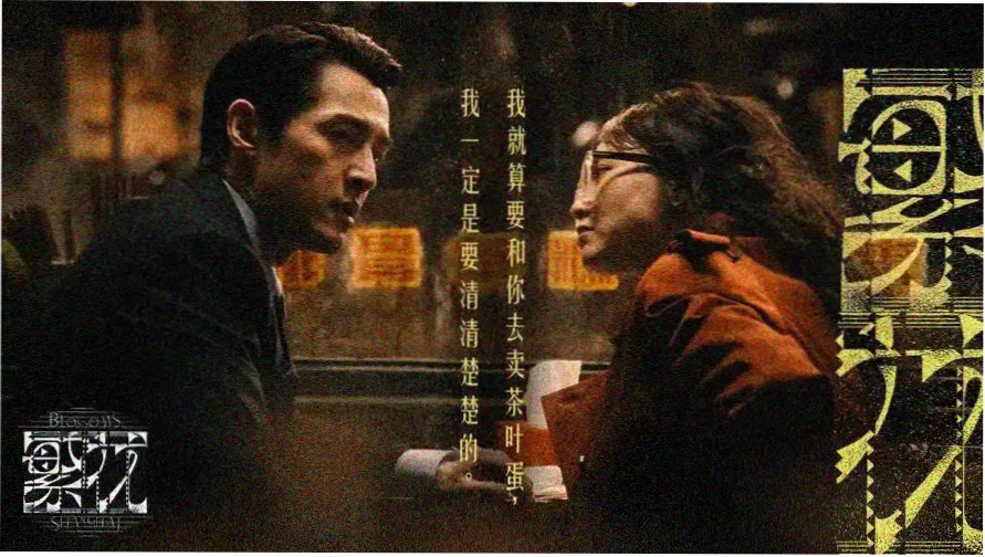 动漫世界本旬主推《云海列车·第七码》主视觉横幅